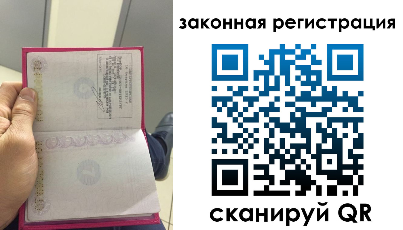 прописка гарантия в Невеле