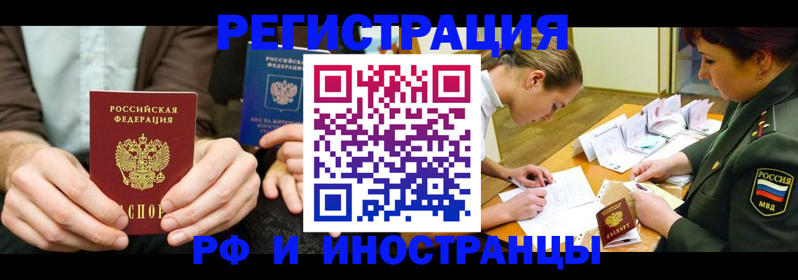 прописка паспорт в Невеле