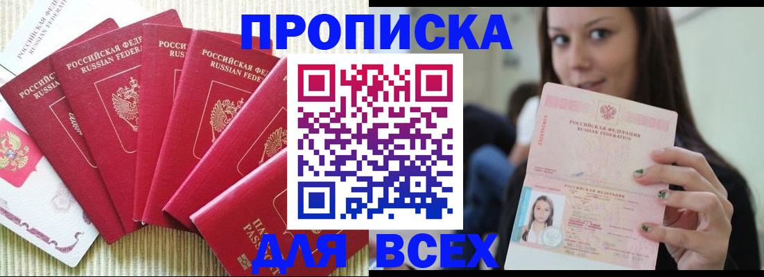 прописка иностранных граждан в Невеле