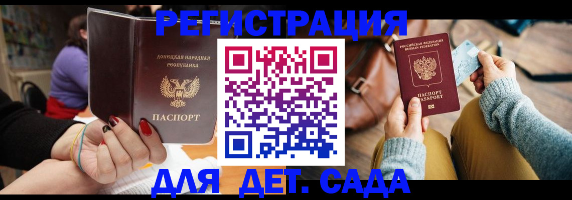 прописка паспорт в Невеле