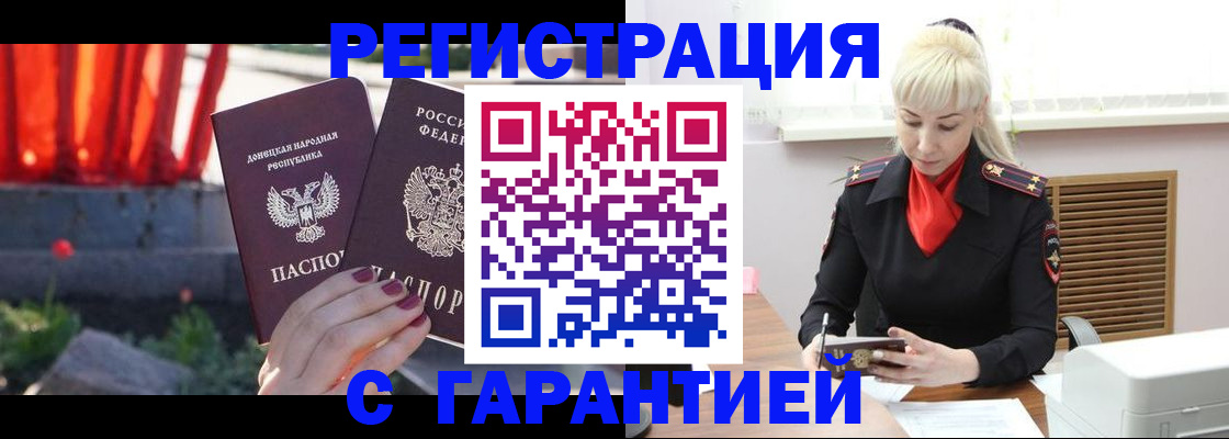 временная регистрация надежно в Невеле