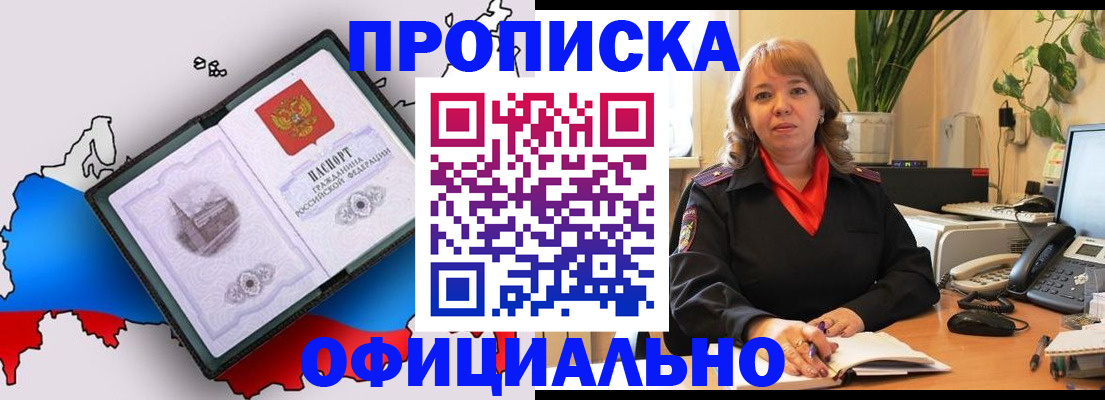 прописка иностранных граждан в Невеле